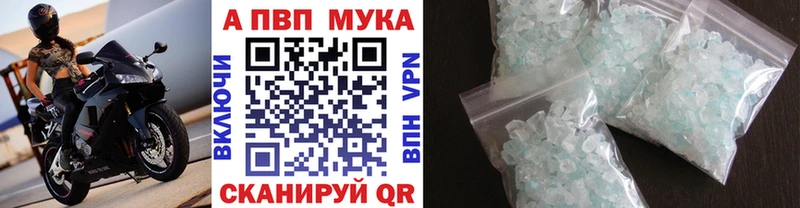 A PVP Crystall  Новотитаровская 