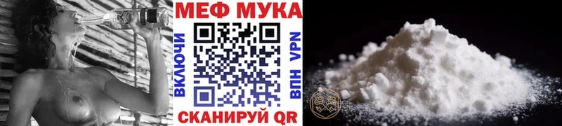 Мефедрон мука  наркота  ссылка на мегу как зайти  Новотитаровская 