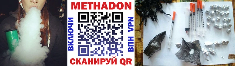 МЕТАДОН кристалл  наркотики  Новотитаровская 